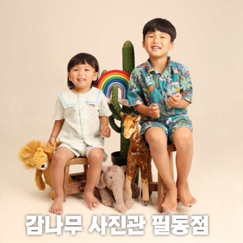 감나무사진관 이미지