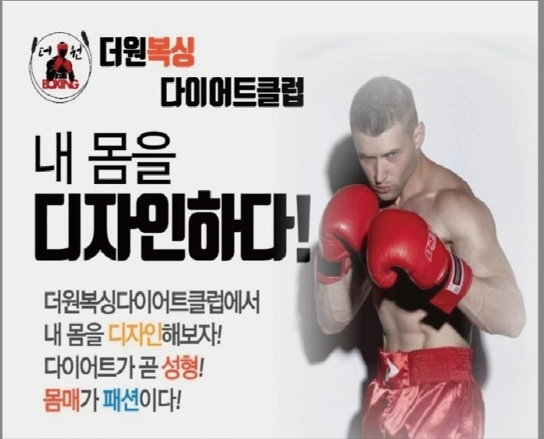 원복싱 이미지