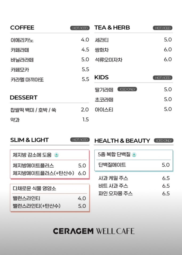 세라젬웰카페광명철산점 이미지