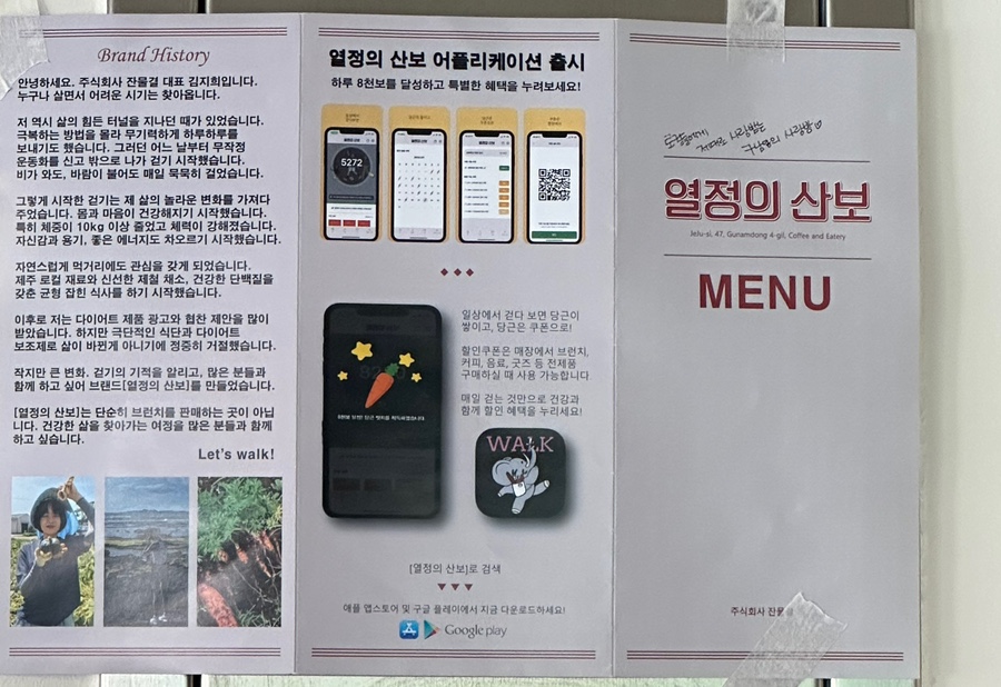 열정의산보 이미지
