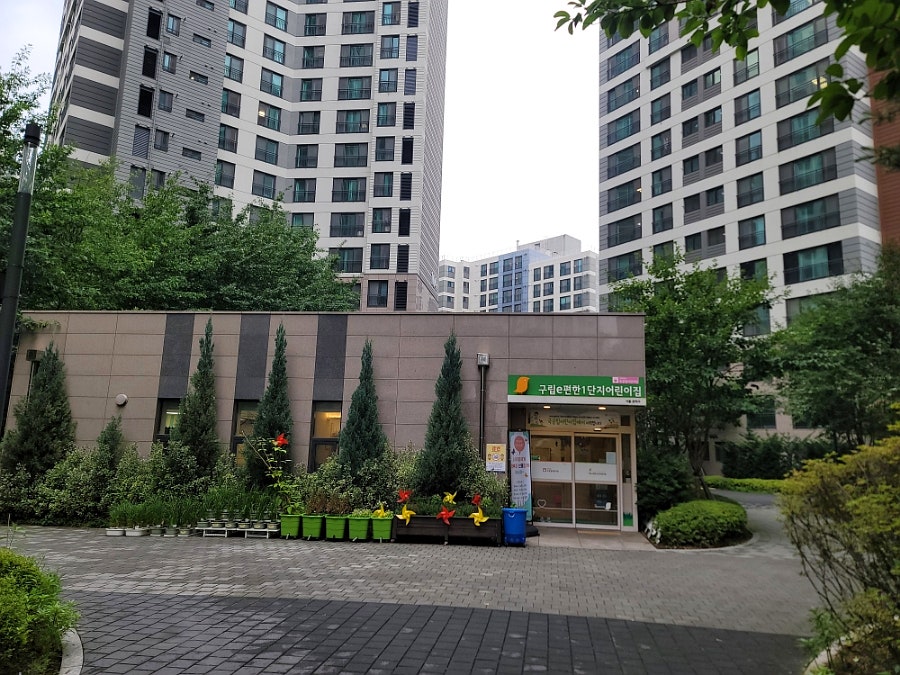 구립e편한2단지어린이집 이미지
