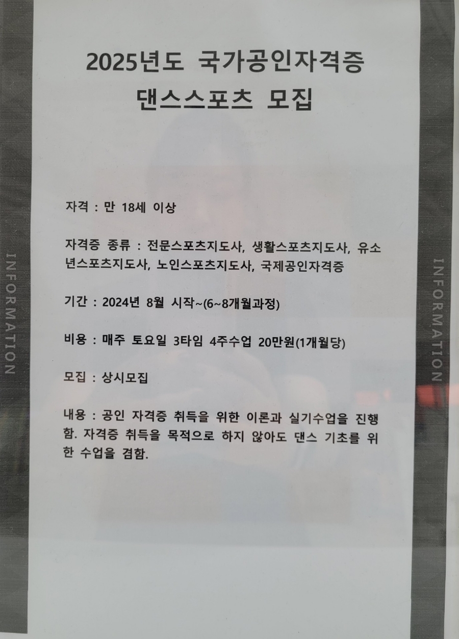 아템포댄스학원 이미지