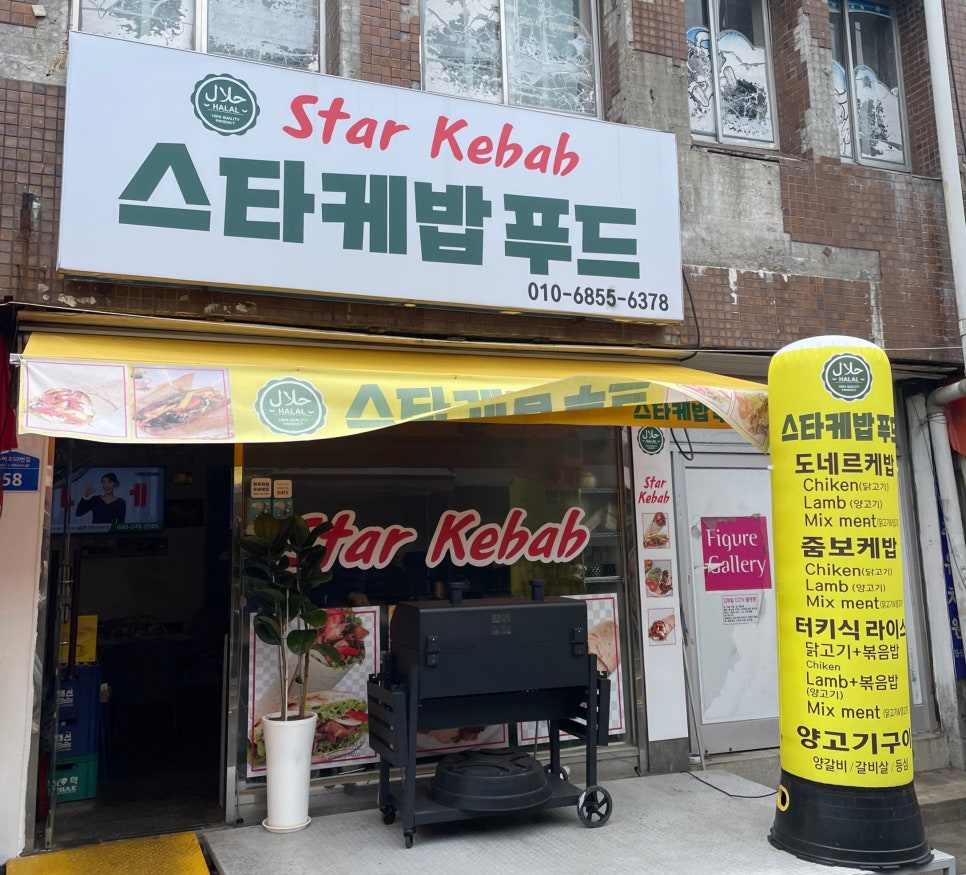 스타케밥 이미지