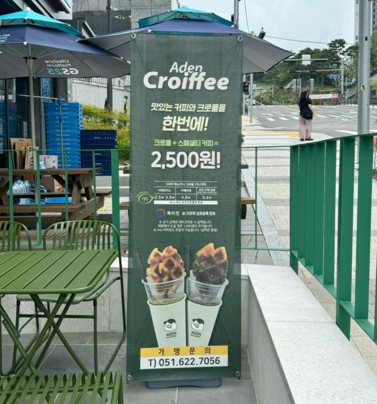 아덴블랑제리레이카운티점 이미지