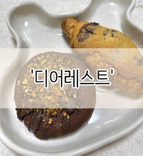 디어레스트 이미지