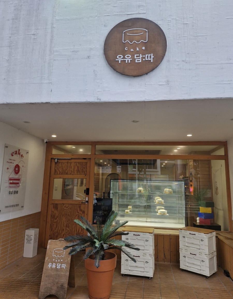 담:따 이미지