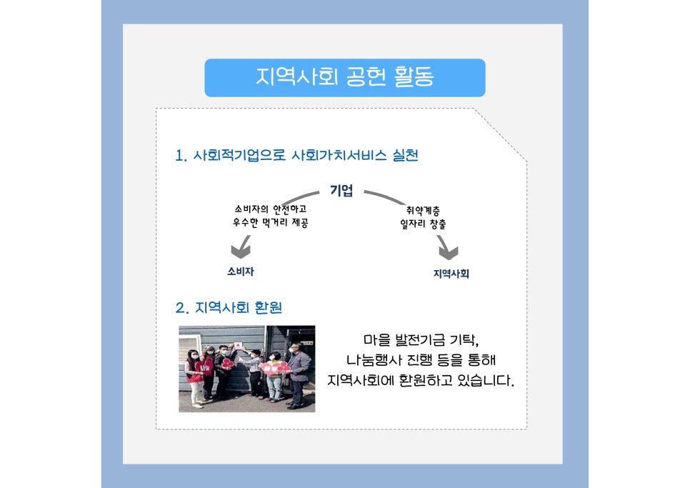 아름드리영농조합법인 이미지