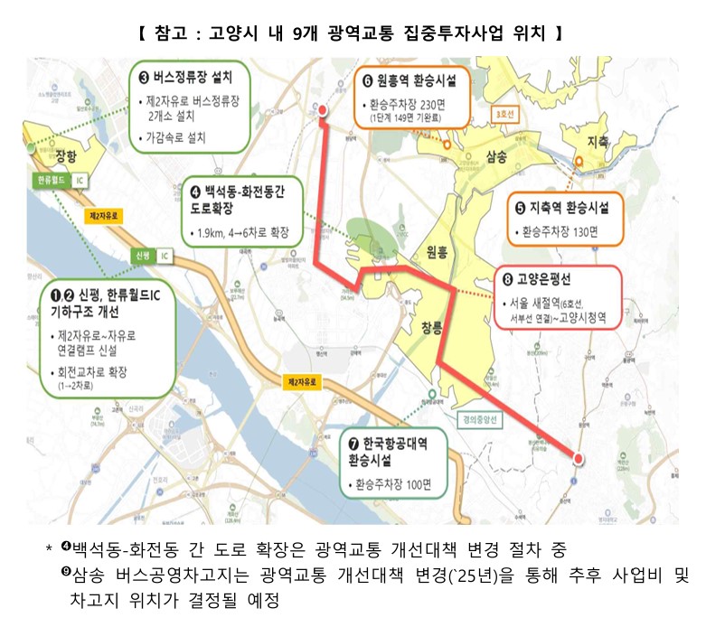 한류월드IC 서울방향 이미지