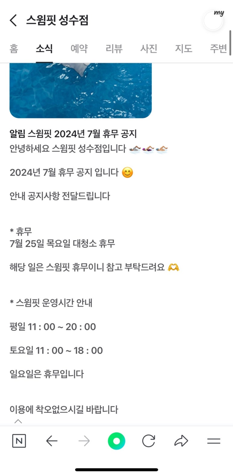 스크린수영장 스윔핏 이미지