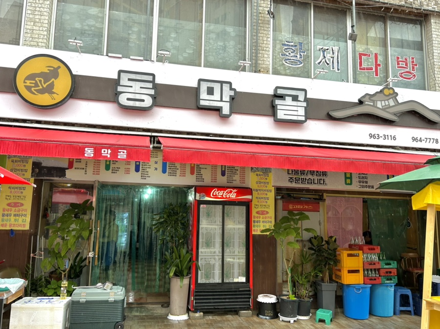 변강쇠호떡 이미지