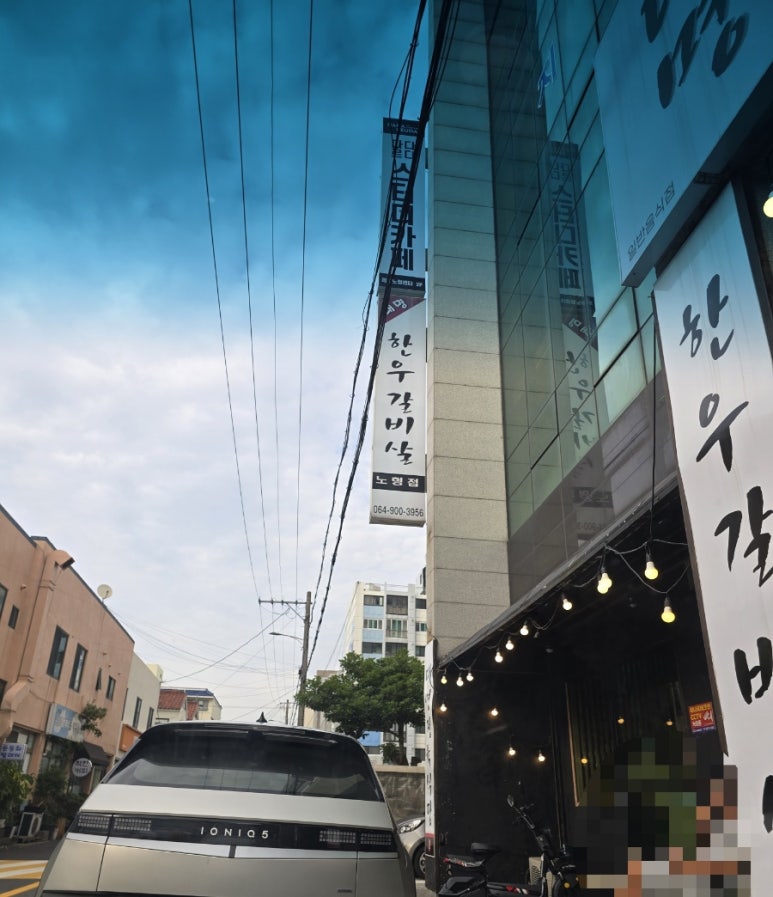 대명한우갈비살 이미지