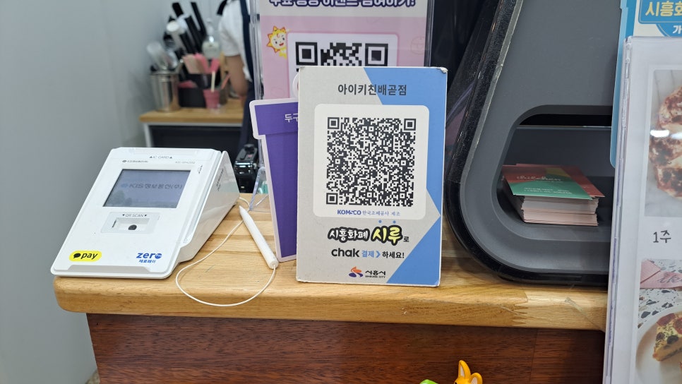 아이키친배곧점 이미지