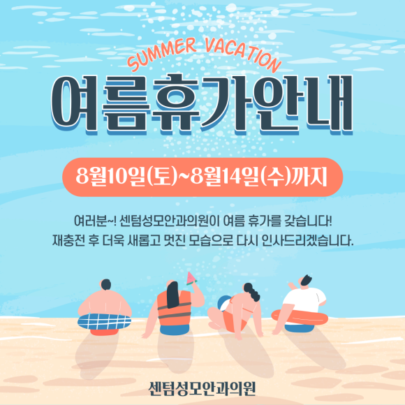 센텀성모안과의원 이미지