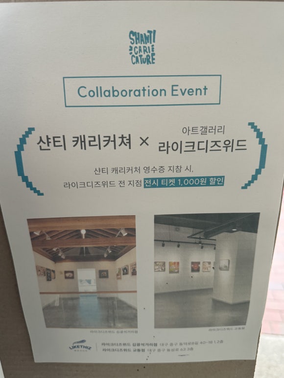 라이크디즈워드 이미지