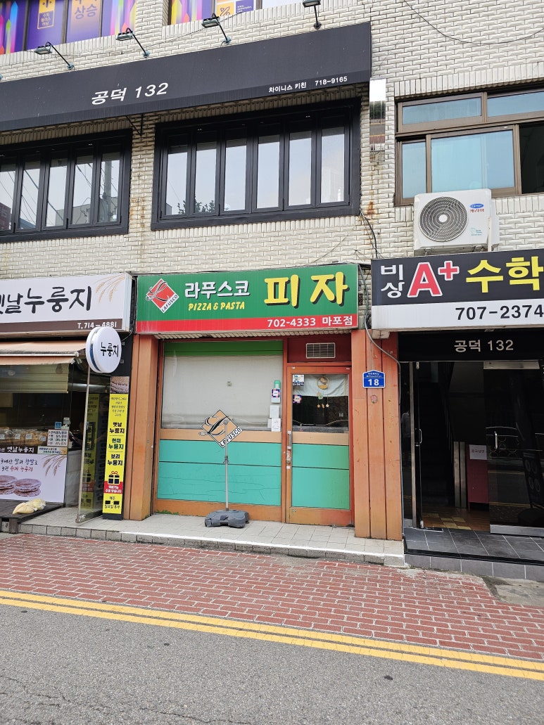라푸스코 이미지