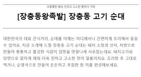 장충동왕족발 이미지