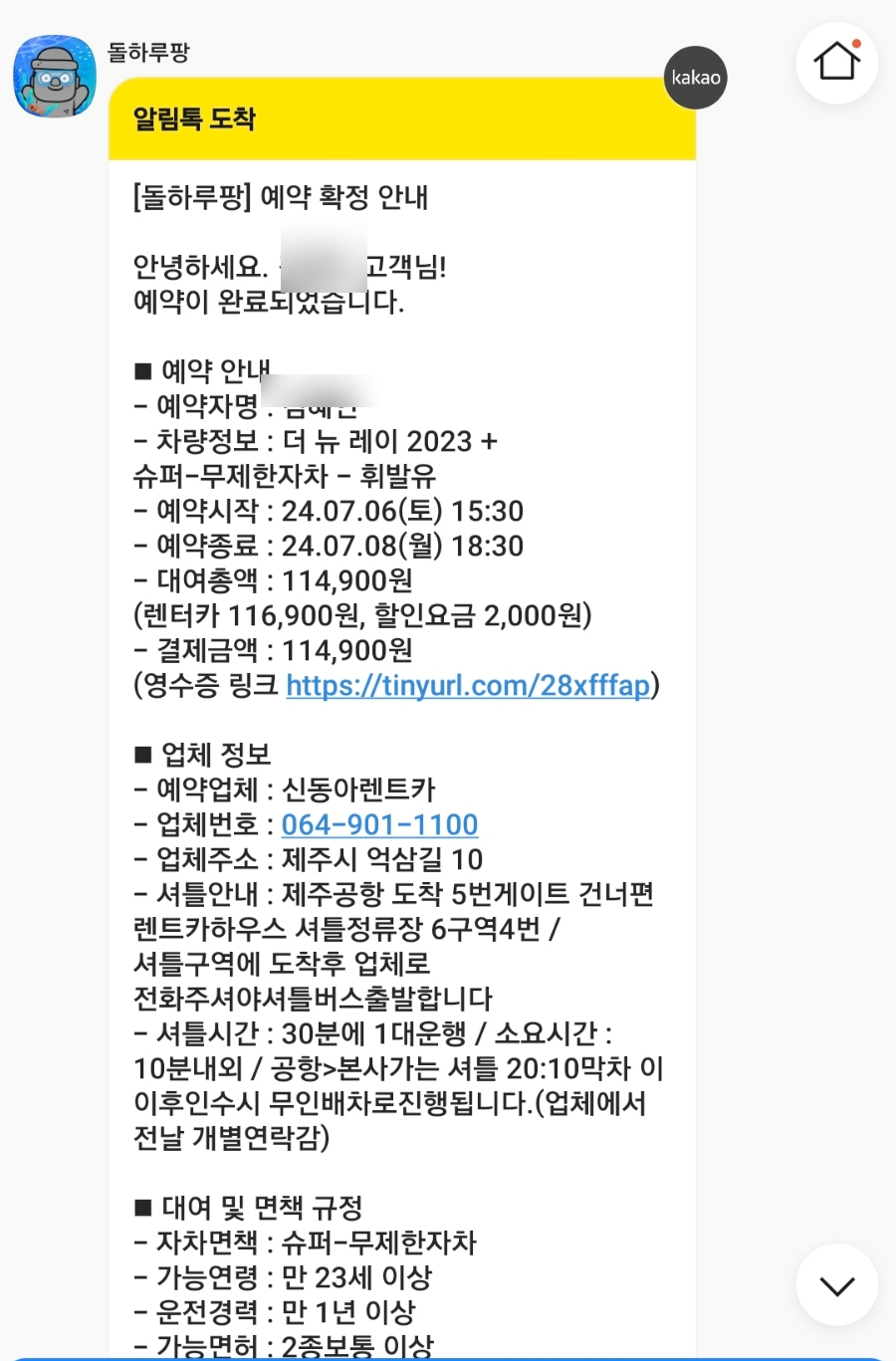 동아카타이어 이미지