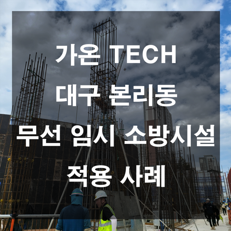 가온TECH 이미지