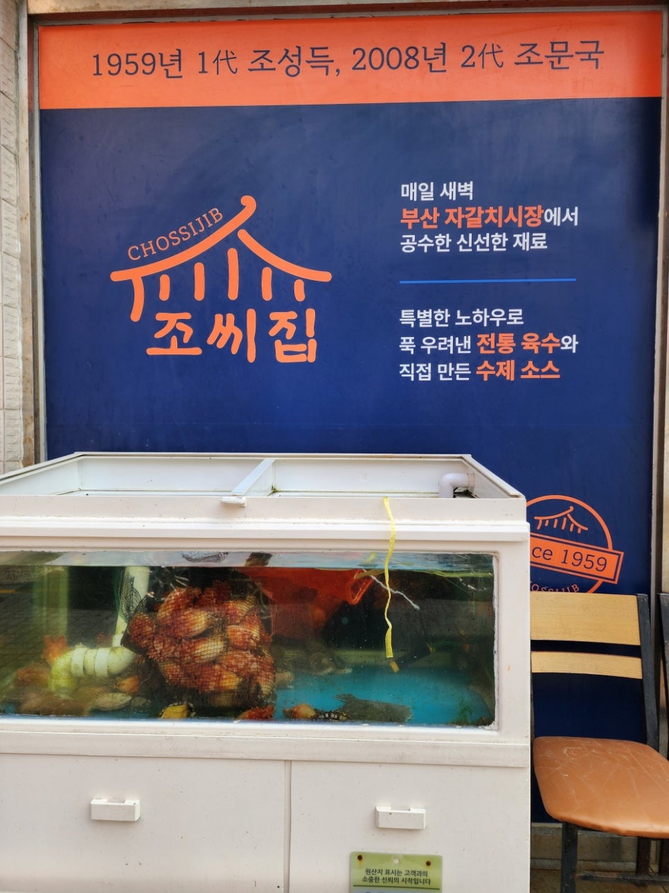 궁중해물탕조씨집 이미지
