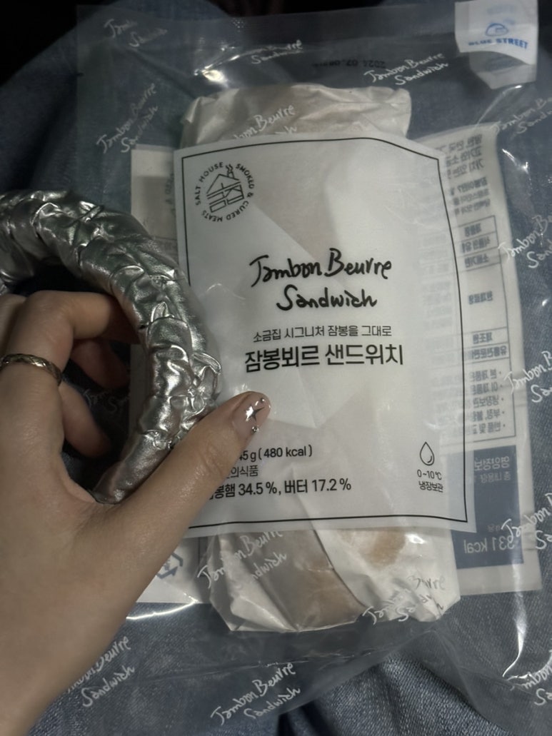 온블뤼떼 이미지