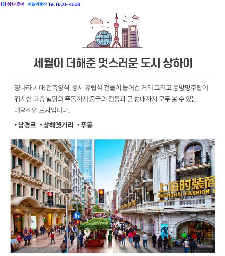 태평여행사 이미지