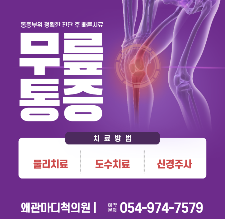 왜관마디척의원 이미지