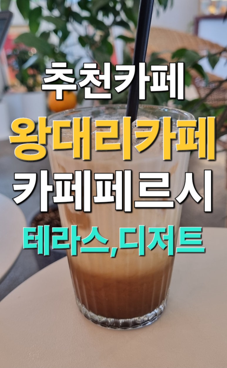 카페 페르시 이미지