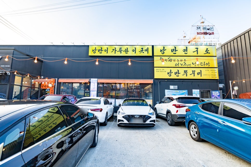 낭만쭈꾸미옥계점 이미지