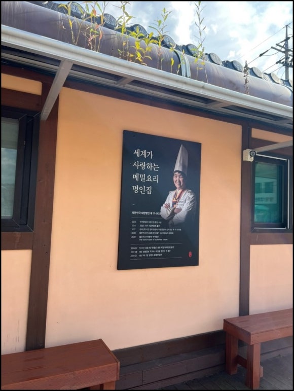 봉평메밀집 이미지