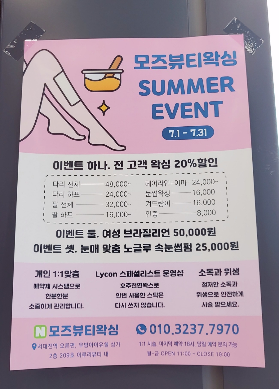 모즈뷰티 이미지