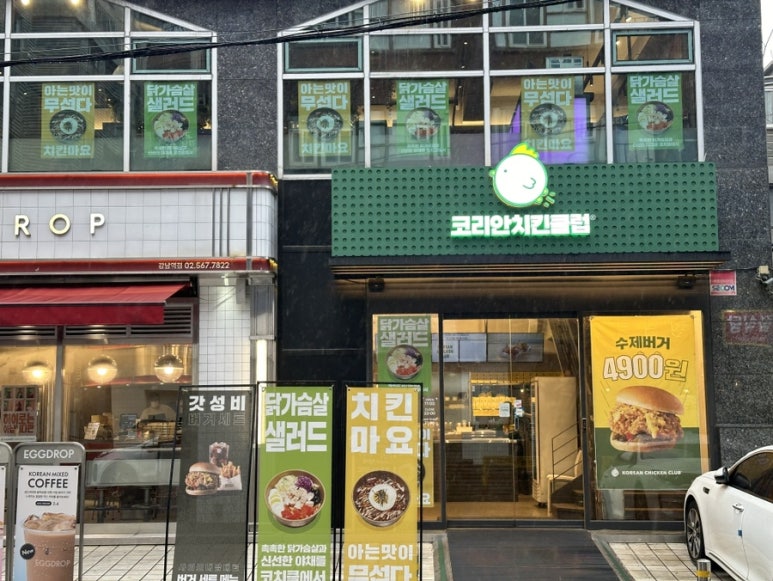 코리안치킨클럽 이미지