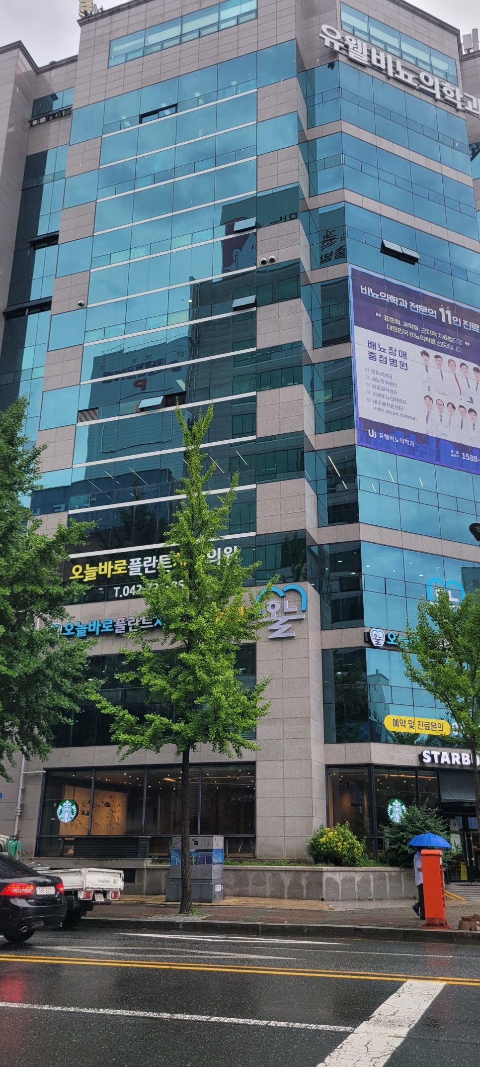 오늘바로플란트치과의원 이미지
