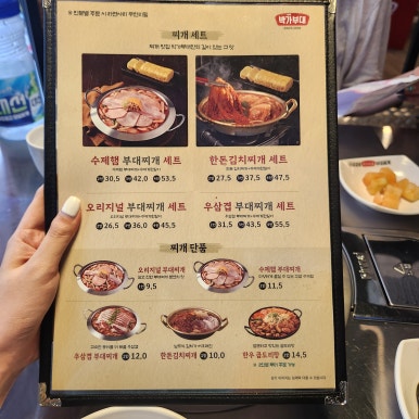 박가부대 부산부곡점 이미지