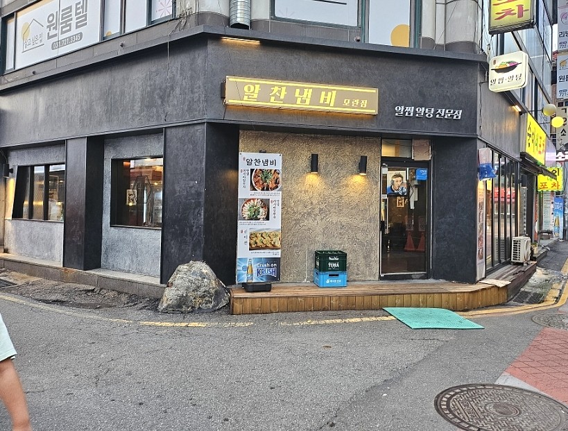 알찬냄비 이미지