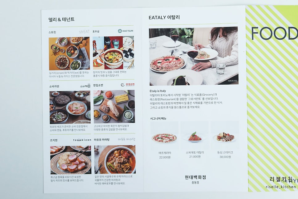 한입소반 현대백화점중동점 이미지