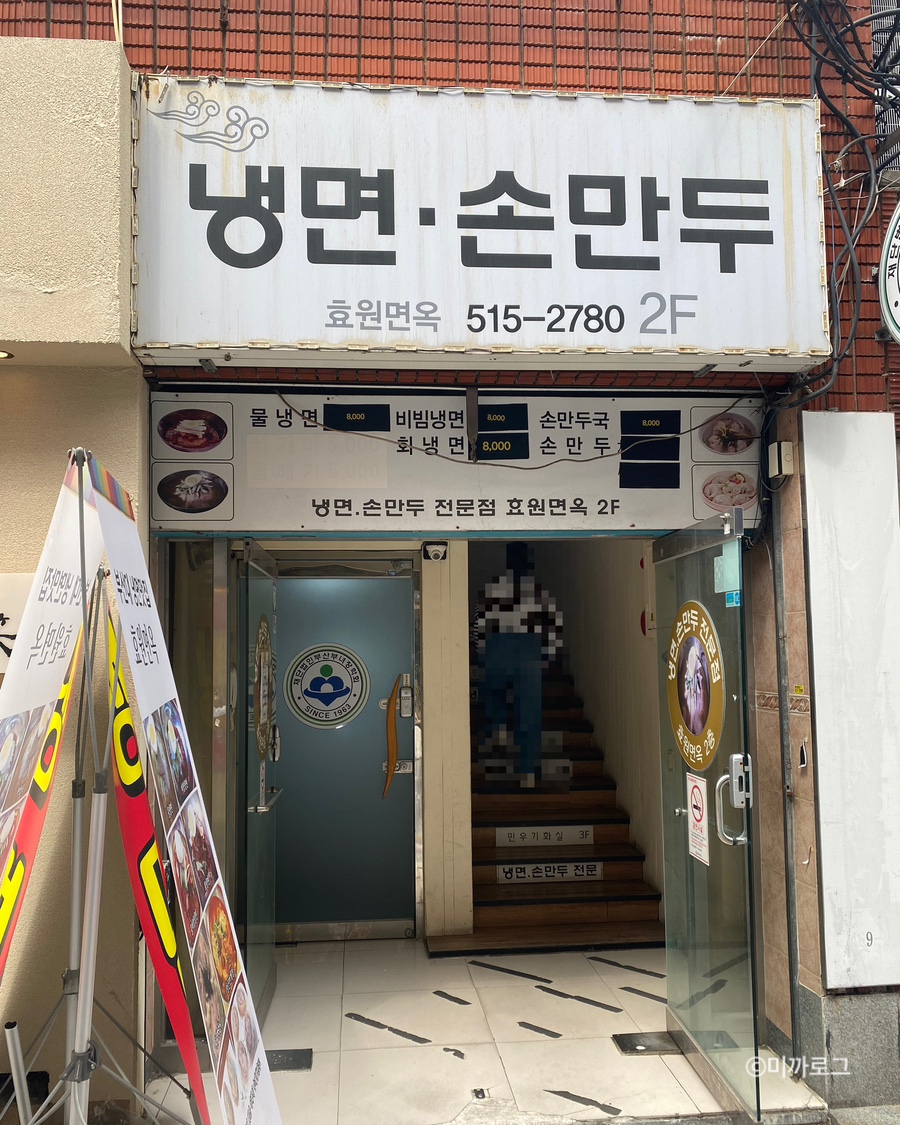 효원면옥 이미지