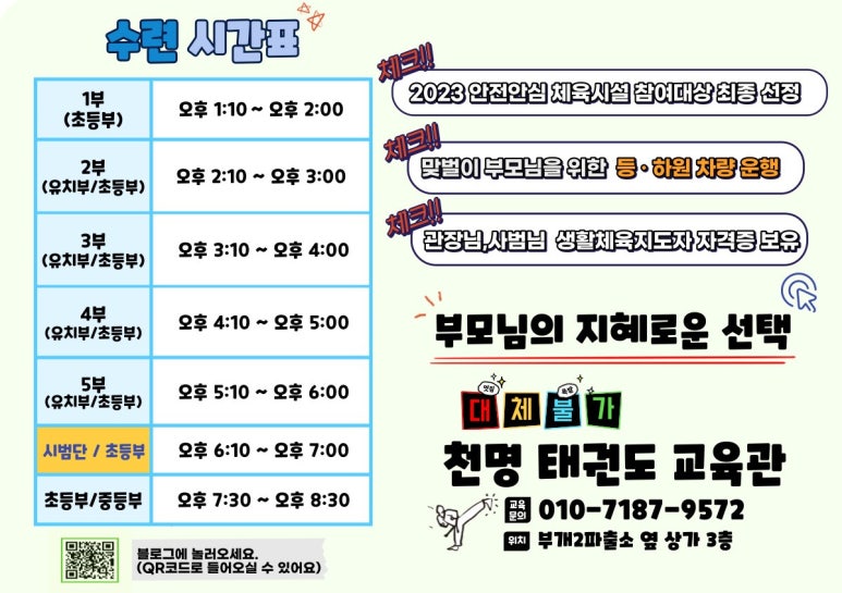부개아트어린이집 이미지