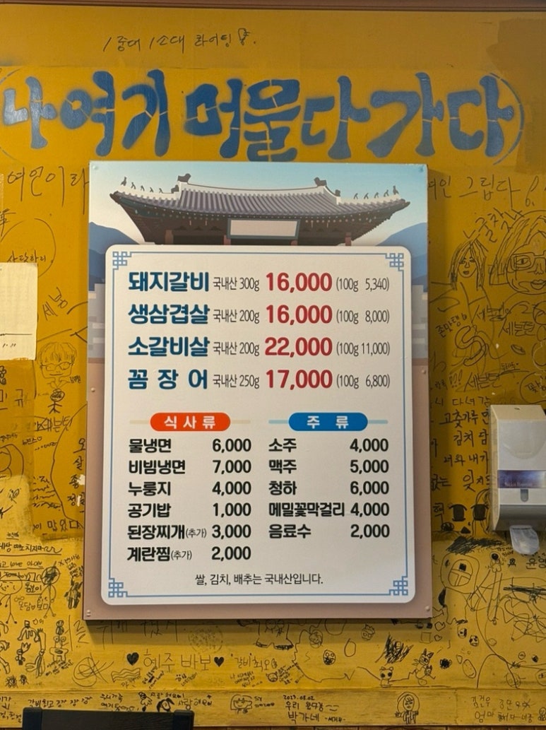 읍성숯불구이 이미지