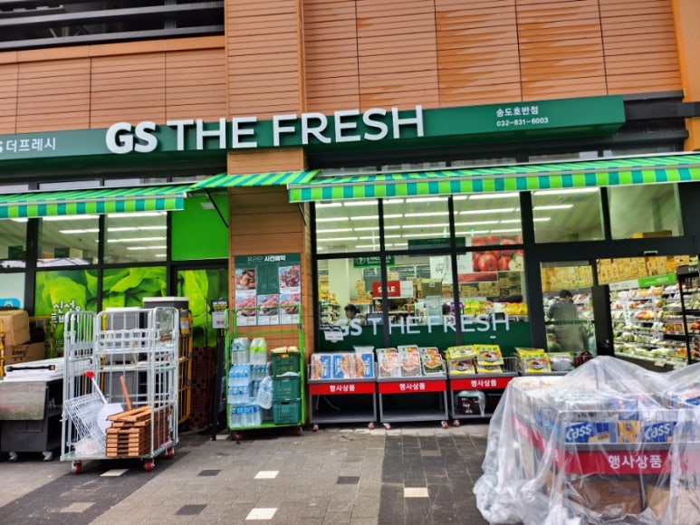 프레시홈마트 이미지