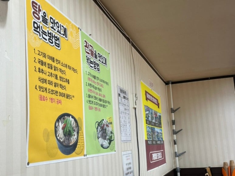 청주해장국 이미지