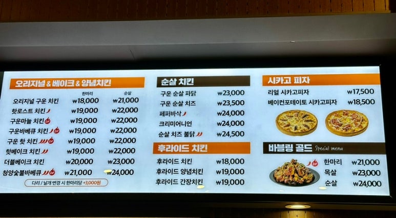 돈치킨인계 이미지