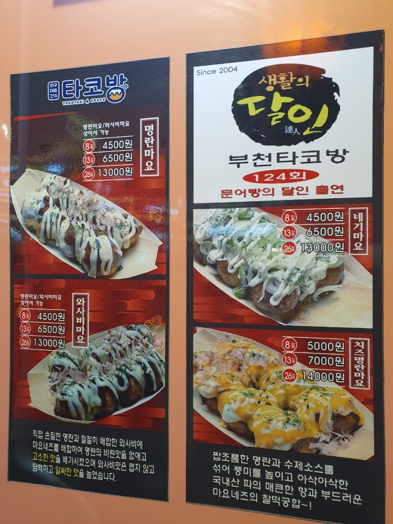 타코방 사진 7