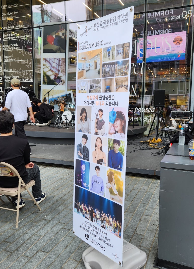 부산뮤직 이미지