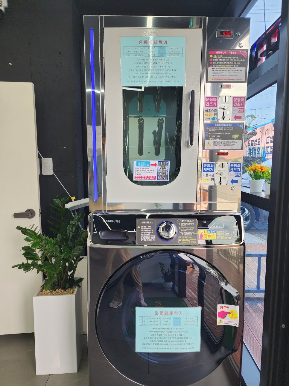 운동화빨래방이불 이미지