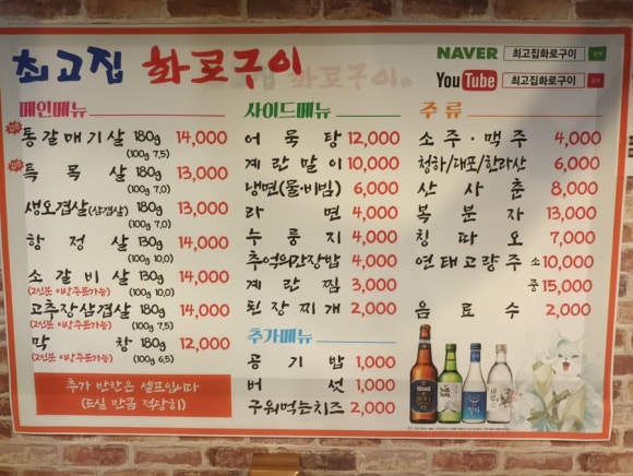 최고집 이미지