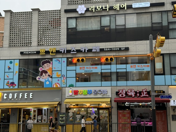 쁘앤키즈카페 이미지