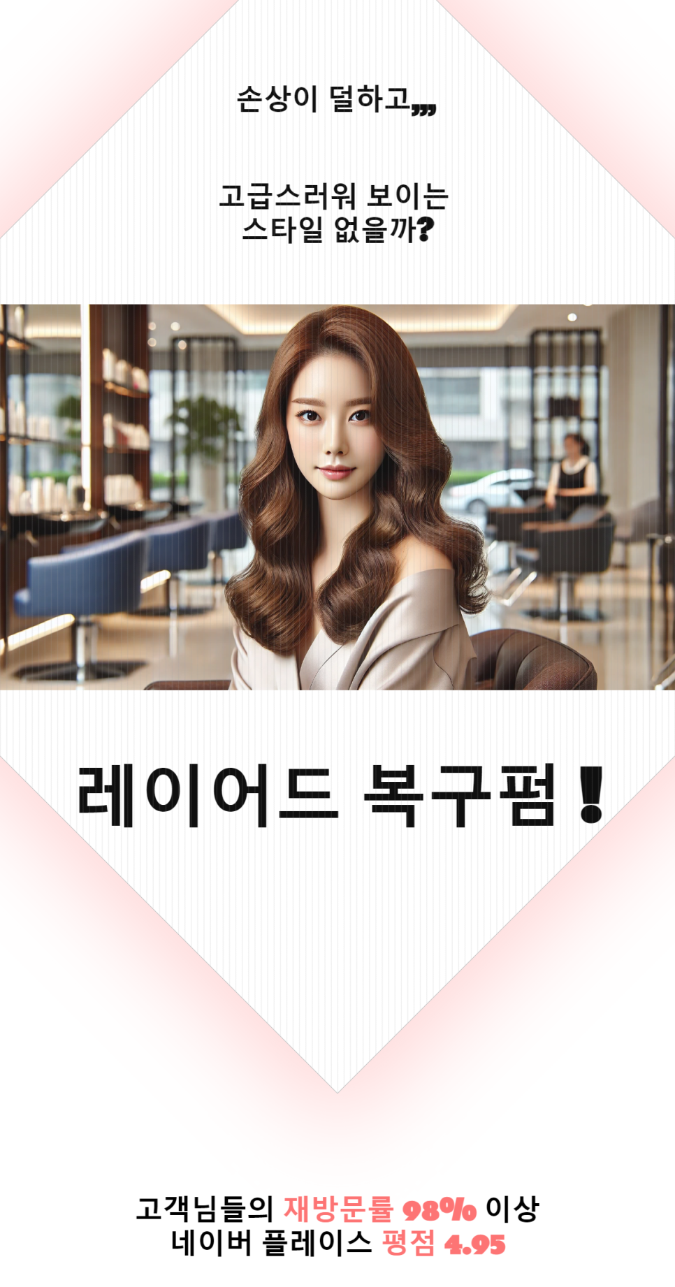 살롱인더반 이미지