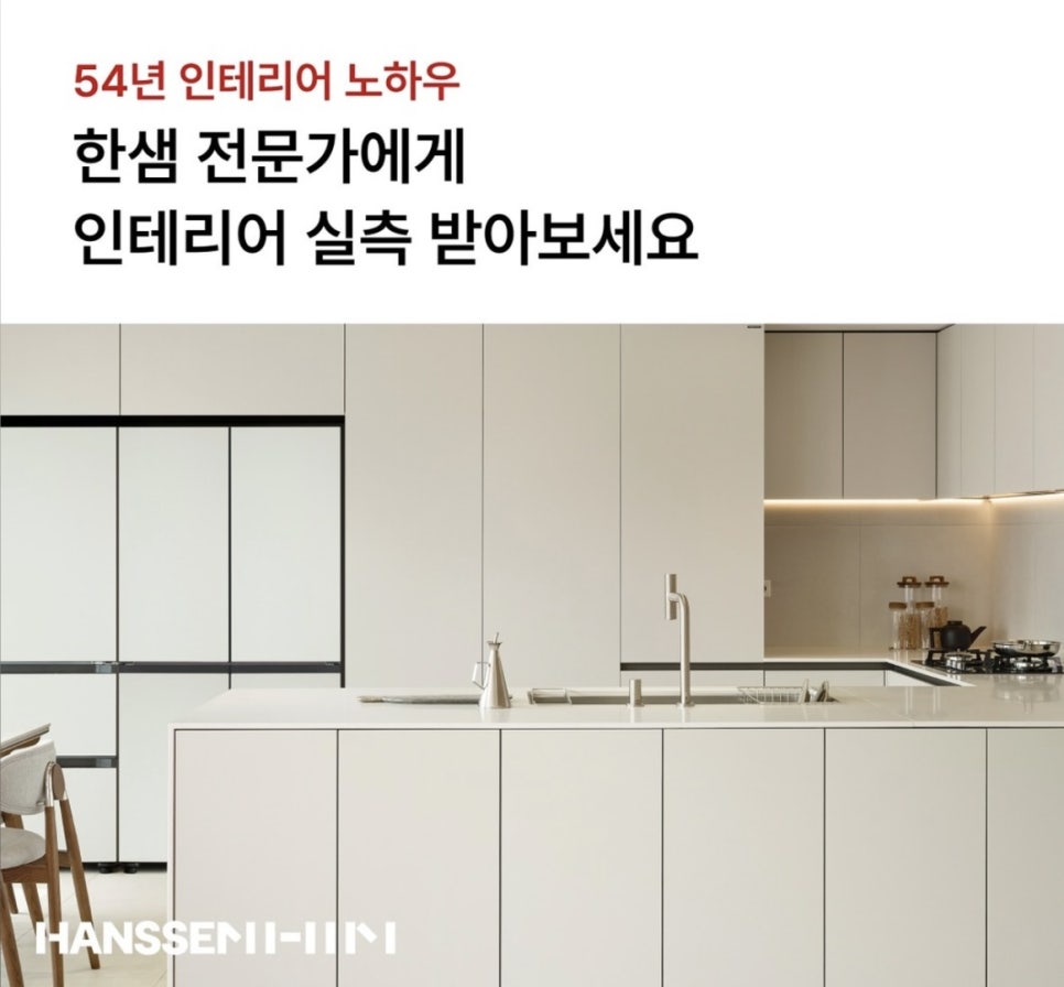 한샘리하우스쓰임 이미지