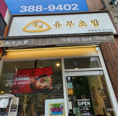 노브랜드버거 안양평촌학원가점 이미지
