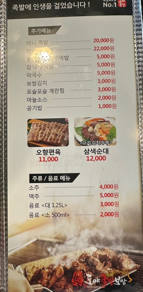 도야족발보쌈일광 이미지